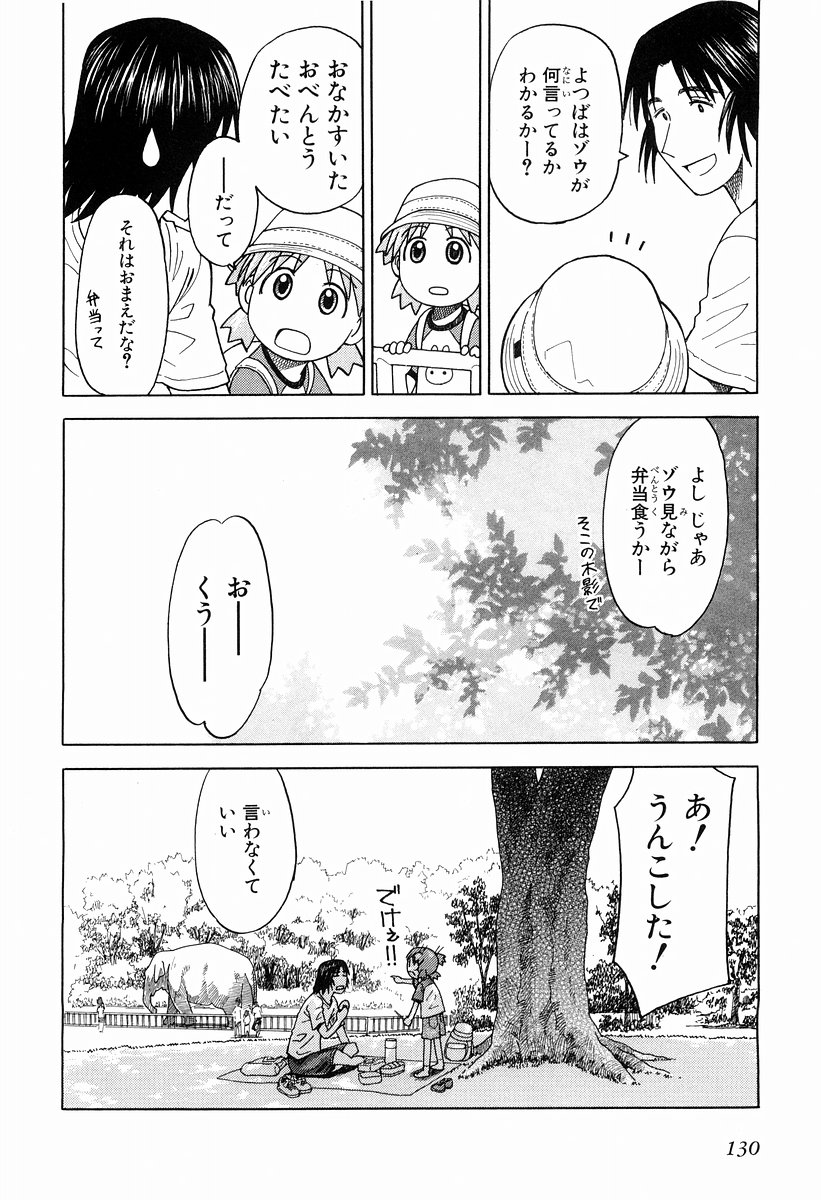 13DL.me_Yotsubato_v03_130.jpg